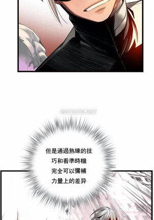 [Juder] Lilith`s Cord (第二季) Ch.77-93 end [Chinese] - Page 264