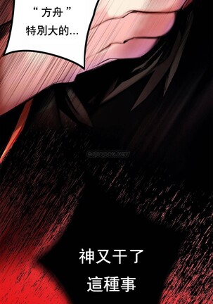 [Juder] Lilith`s Cord (第二季) Ch.77-93 end [Chinese] - Page 163