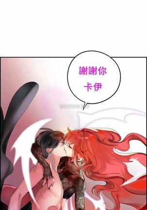 [Juder] Lilith`s Cord (第二季) Ch.77-93 end [Chinese] - Page 84