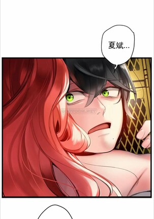 [Juder] Lilith`s Cord (第二季) Ch.77-93 end [Chinese] Page #370