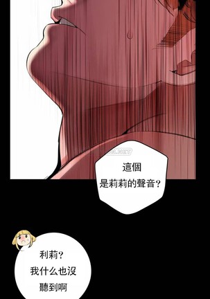 [Juder] Lilith`s Cord (第二季) Ch.77-93 end [Chinese] - Page 298