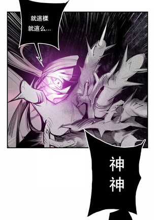 [Juder] Lilith`s Cord (第二季) Ch.77-93 end [Chinese] Page #138