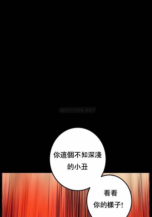 [Juder] Lilith`s Cord (第二季) Ch.77-93 end [Chinese] - Page 237