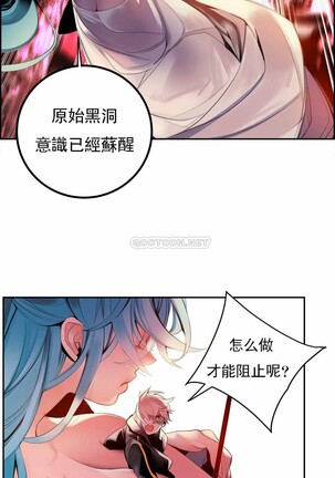 [Juder] Lilith`s Cord (第二季) Ch.77-93 end [Chinese] Page #418