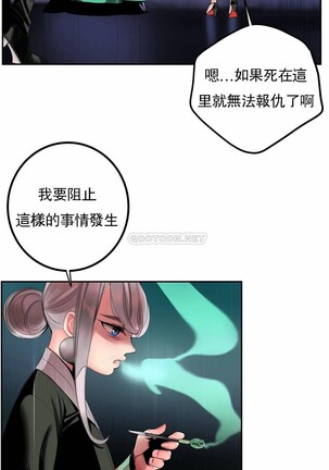 [Juder] Lilith`s Cord (第二季) Ch.77-93 end [Chinese] - Page 434