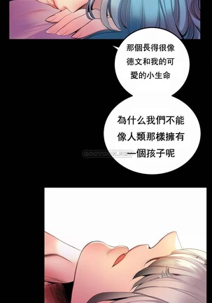 [Juder] Lilith`s Cord (第二季) Ch.77-93 end [Chinese] Page #94