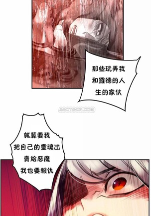 [Juder] Lilith`s Cord (第二季) Ch.77-93 end [Chinese] Page #41