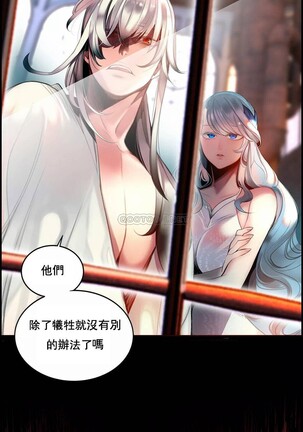 [Juder] Lilith`s Cord (第二季) Ch.77-93 end [Chinese] Page #97