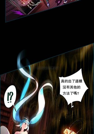 [Juder] Lilith`s Cord (第二季) Ch.77-93 end [Chinese] Page #222