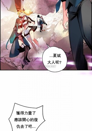 [Juder] Lilith`s Cord (第二季) Ch.77-93 end [Chinese] - Page 141