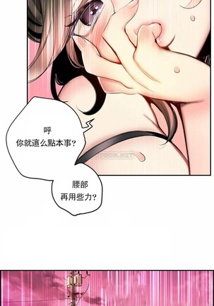 [Juder] Lilith`s Cord (第二季) Ch.77-93 end [Chinese] - Page 337