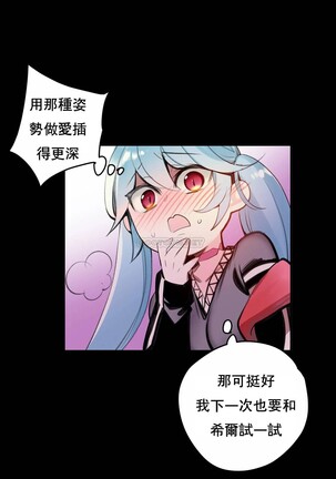 [Juder] Lilith`s Cord (第二季) Ch.77-93 end [Chinese] - Page 61