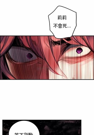 [Juder] Lilith`s Cord (第二季) Ch.77-93 end [Chinese] Page #307