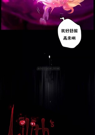 [Juder] Lilith`s Cord (第二季) Ch.77-93 end [Chinese] Page #31