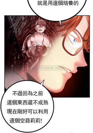 [Juder] Lilith`s Cord (第二季) Ch.77-93 end [Chinese] - Page 490