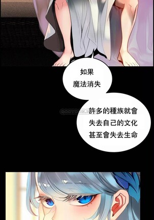 [Juder] Lilith`s Cord (第二季) Ch.77-93 end [Chinese] - Page 95