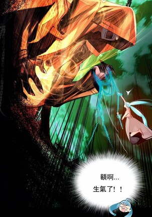 [Juder] Lilith`s Cord (第二季) Ch.77-93 end [Chinese] - Page 446