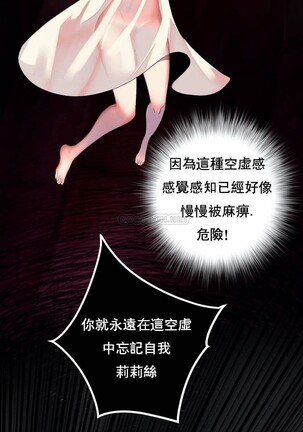 [Juder] Lilith`s Cord (第二季) Ch.77-93 end [Chinese] Page #275