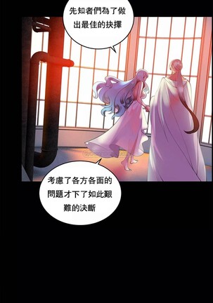 [Juder] Lilith`s Cord (第二季) Ch.77-93 end [Chinese] Page #96