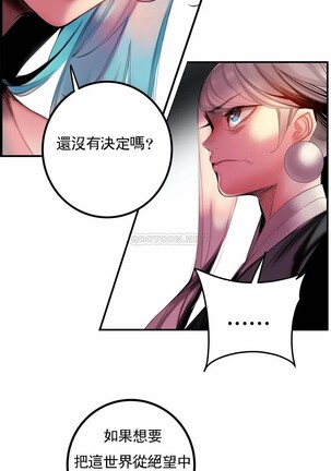 [Juder] Lilith`s Cord (第二季) Ch.77-93 end [Chinese] Page #410