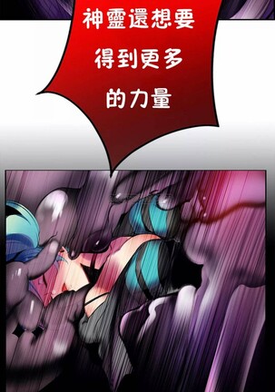 [Juder] Lilith`s Cord (第二季) Ch.77-93 end [Chinese] - Page 56