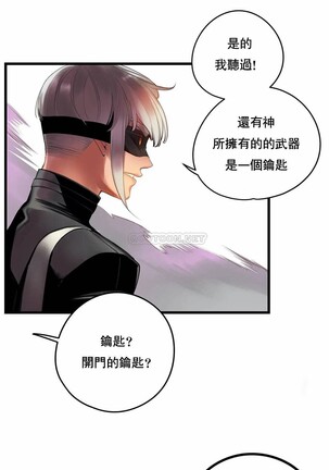 [Juder] Lilith`s Cord (第二季) Ch.77-93 end [Chinese] Page #260