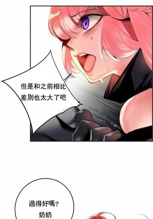 [Juder] Lilith`s Cord (第二季) Ch.77-93 end [Chinese] Page #192