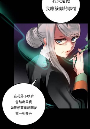 [Juder] Lilith`s Cord (第二季) Ch.77-93 end [Chinese] Page #377