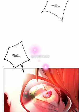 [Juder] Lilith`s Cord (第二季) Ch.77-93 end [Chinese] - Page 479