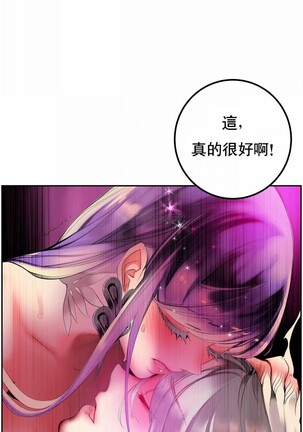 [Juder] Lilith`s Cord (第二季) Ch.77-93 end [Chinese] - Page 154