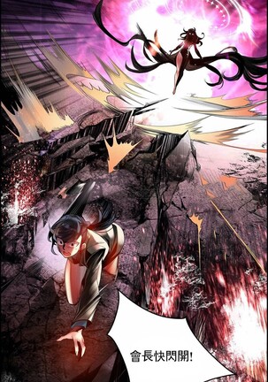 [Juder] Lilith`s Cord (第二季) Ch.77-93 end [Chinese] - Page 343