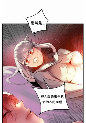 [Juder] Lilith`s Cord (第二季) Ch.77-93 end [Chinese] - Page 39