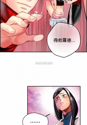 [Juder] Lilith`s Cord (第二季) Ch.77-93 end [Chinese] - Page 146