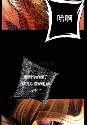 [Juder] Lilith`s Cord (第二季) Ch.77-93 end [Chinese] - Page 233