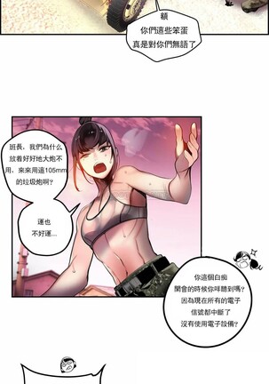 [Juder] Lilith`s Cord (第二季) Ch.77-93 end [Chinese] Page #338