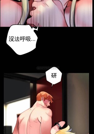 [Juder] Lilith`s Cord (第二季) Ch.77-93 end [Chinese] Page #299