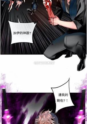 [Juder] Lilith`s Cord (第二季) Ch.77-93 end [Chinese] - Page 427