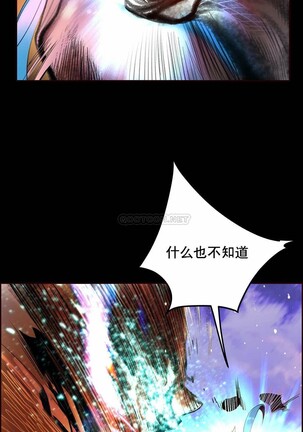 [Juder] Lilith`s Cord (第二季) Ch.77-93 end [Chinese] - Page 234