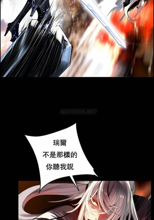 [Juder] Lilith`s Cord (第二季) Ch.77-93 end [Chinese] - Page 250