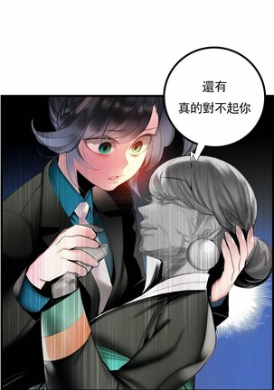 [Juder] Lilith`s Cord (第二季) Ch.77-93 end [Chinese] - Page 438