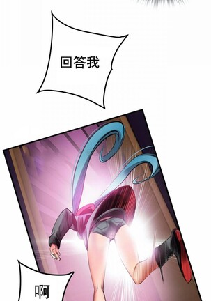 [Juder] Lilith`s Cord (第二季) Ch.77-93 end [Chinese] Page #175