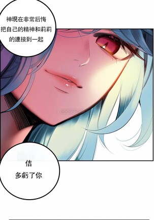 [Juder] Lilith`s Cord (第二季) Ch.77-93 end [Chinese] - Page 419