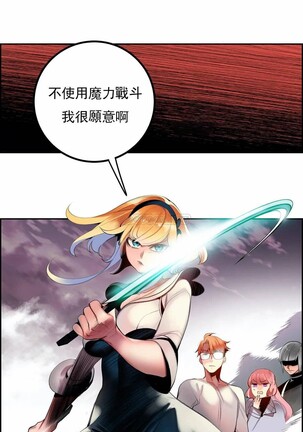 [Juder] Lilith`s Cord (第二季) Ch.77-93 end [Chinese] - Page 358