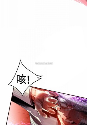 [Juder] Lilith`s Cord (第二季) Ch.77-93 end [Chinese] Page #122