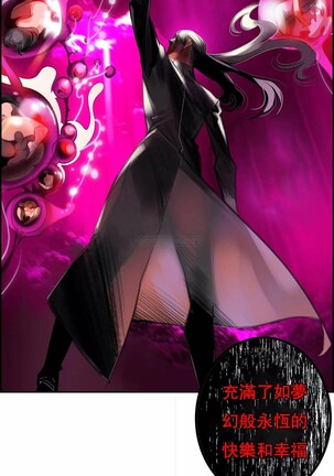 [Juder] Lilith`s Cord (第二季) Ch.77-93 end [Chinese] Page #70