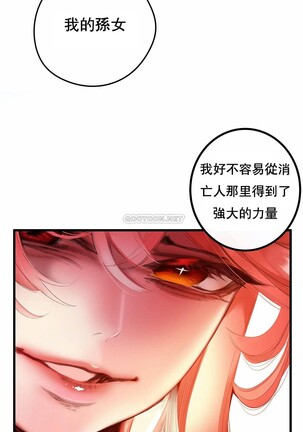 [Juder] Lilith`s Cord (第二季) Ch.77-93 end [Chinese] Page #193