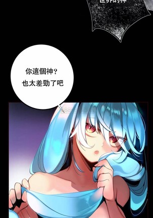 [Juder] Lilith`s Cord (第二季) Ch.77-93 end [Chinese] Page #230