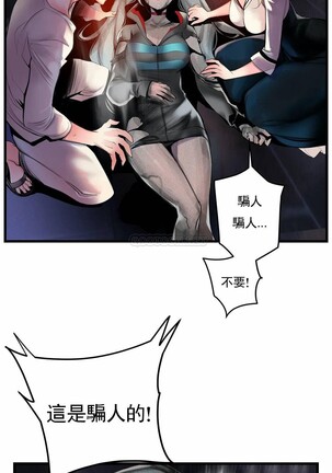 [Juder] Lilith`s Cord (第二季) Ch.77-93 end [Chinese] - Page 456