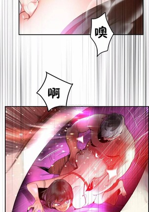 [Juder] Lilith`s Cord (第二季) Ch.77-93 end [Chinese] - Page 25