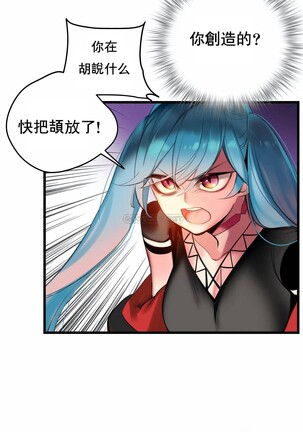 [Juder] Lilith`s Cord (第二季) Ch.77-93 end [Chinese] - Page 199